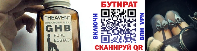 закладка  Петровск-Забайкальский  БУТИРАТ оксибутират 