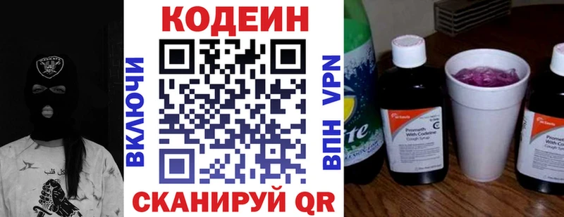blacksprut tor  где найти   Петровск-Забайкальский  Codein напиток Lean (лин) 