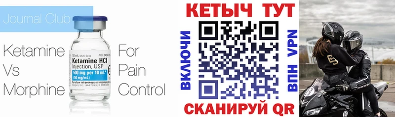 купить закладку  Петровск-Забайкальский  Кетамин VHQ 